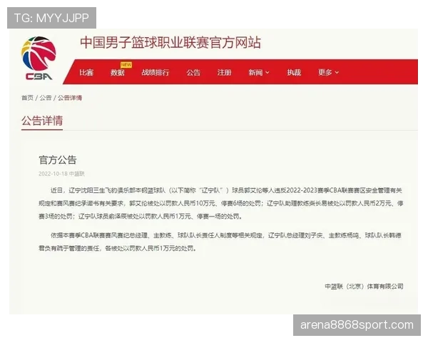 篮球比赛中，一名球员犯规多少次会被罚下？详解犯规次数限制规则